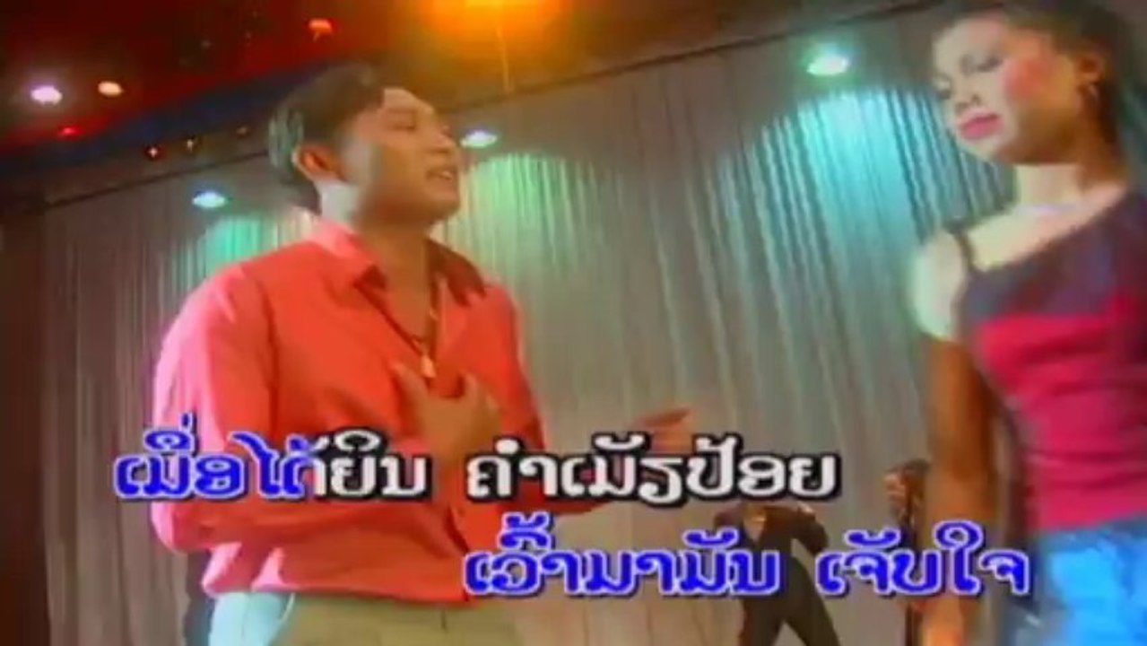 lao music ສອງທໍກັນ ເຄນທອງ ກຸຫຼາບ