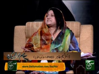 Paigham e Khawateen e Kerbala  (02-11-2014) Part 2