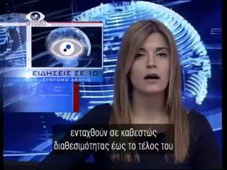Ειδησεις σε 10 13-11-13