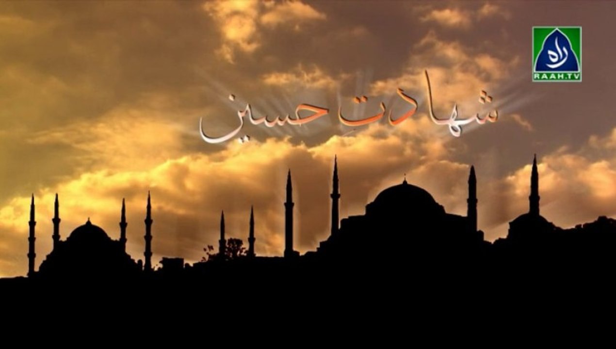 Martyrdom Of Hussain r.a (شھادت حسین) (raah.tv)