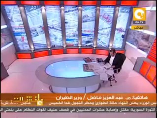 وزير الطيران: غير صحيح ما تردد عن وجود ديدان في وجبات الطيارين