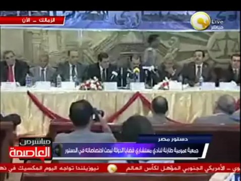 جمعية عمومية طارئة لنادي مستشاري قضايا الدولة لبحث إختصاصاته في الدستور