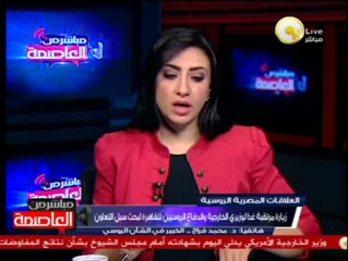 د. محمد فراج: روسيا تمد يدها بإستمرار إلى مصر