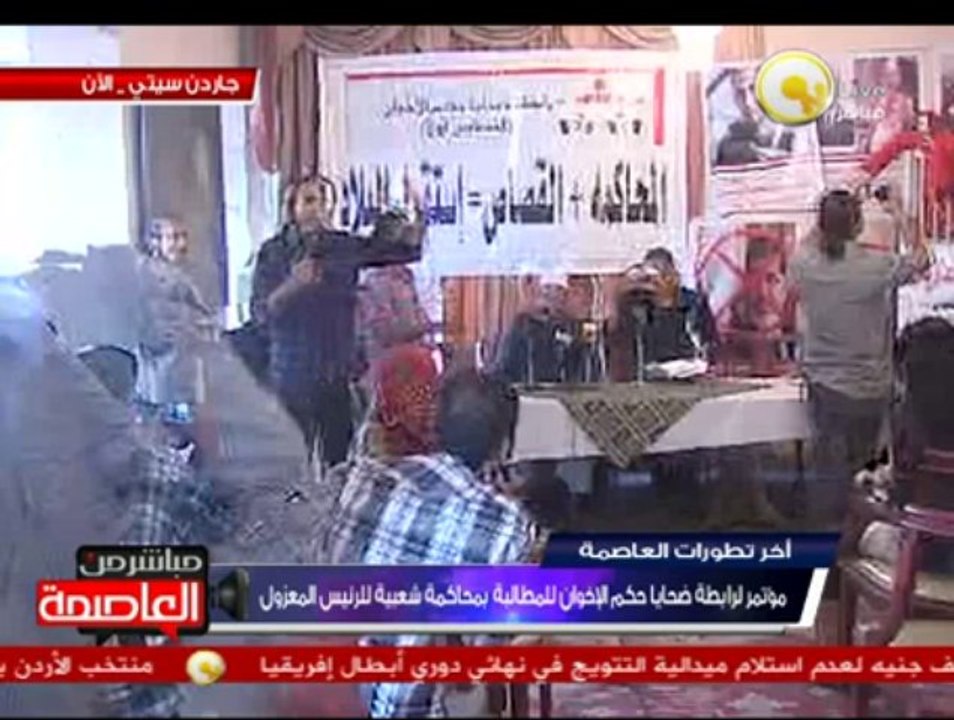 جانب من مؤتمر لرابطة ضحايا حكم الإخوان للمطالبة بمحاكمة شعبية لمرسي