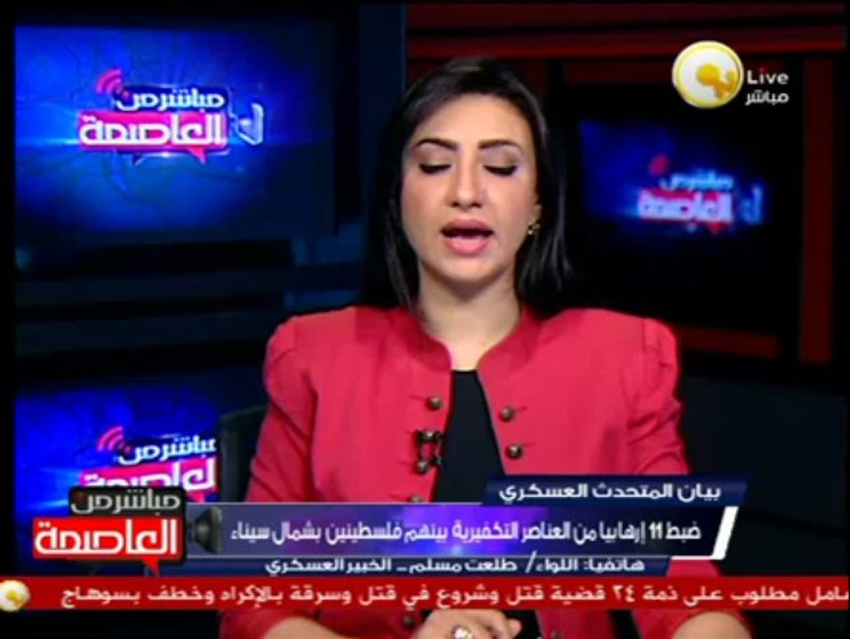 ضبط 11 إرهابي من العناصر التكفيرية بينهم فلسطينيين بشمال سيناء