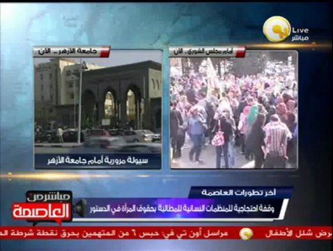 وقفة إحتجاجية للمنظمات النسائية للمطالبة بحقوق المرأة في الدستور