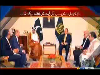 Mumkin (Hukumat Kya Chief Justice ki Retirement Ka Intezar Kar Rahay hain-) – 13th November 2013