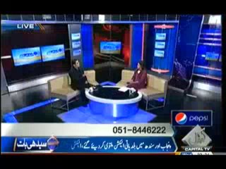 Seedhi Baat (Balochistan Mei Baldiyati Intekhabat Schedule Ke Mutabiq Hongay) – 13th November 2013
