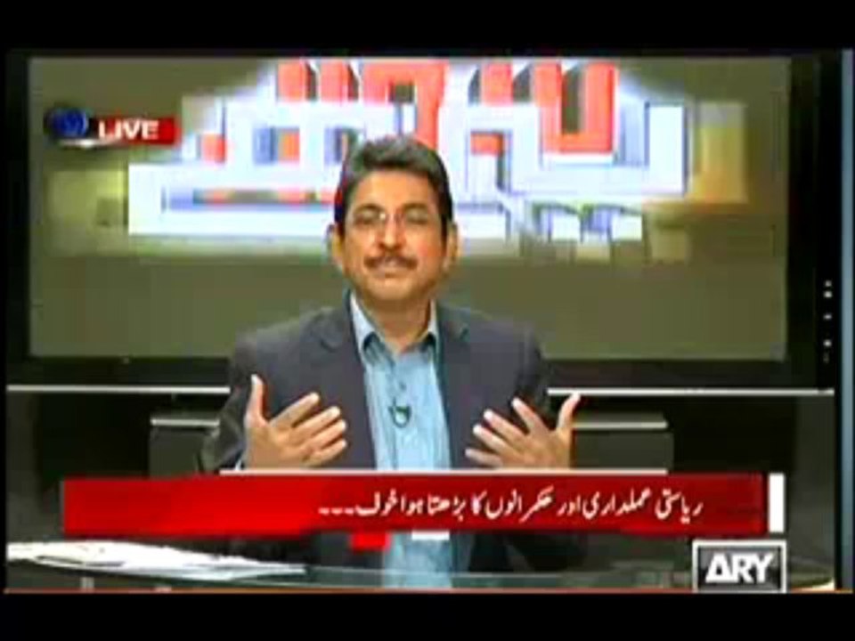 Sawal Yeh Hai -15th November 2013  Full with Dr Danish On ARY News