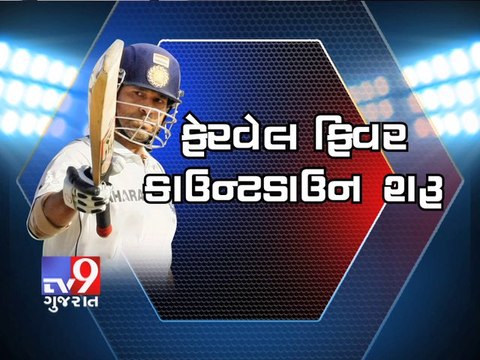 Sachin Fever :Fans bids farewell to legend Tendulkar with tattoos, Mumbai - Tv9 Gujarat