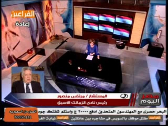 Masr ALYOUM 13-11-2013 - P1