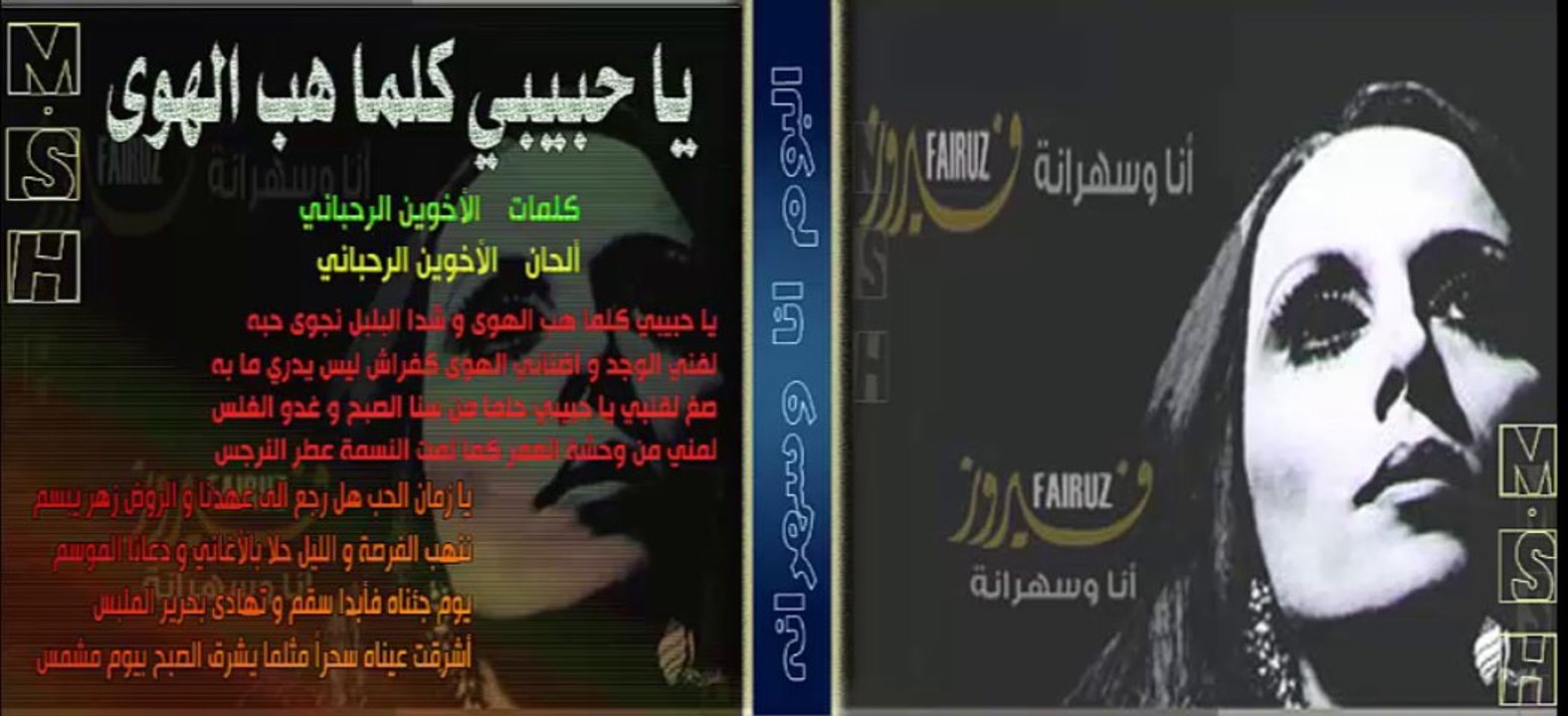 ياحبيبي كلما هب الهوي فيديو Dailymotion