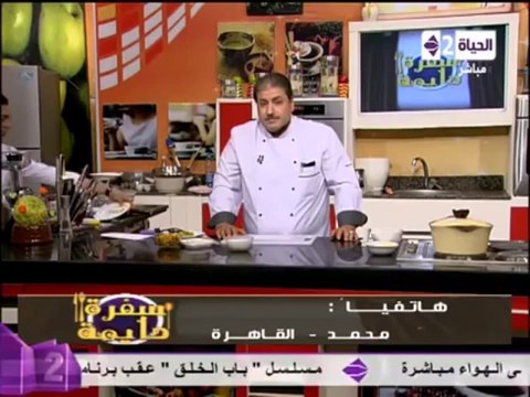 سلطة الباذنجان المشوي مع البيض - مشخول الأرز بالتونة - شوربة الجزر - سفرة دايمة - الشيف محمد فوزي