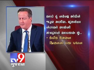Open to meet Narendra Modi says British PM David Cameron - Tv9 Gujarat