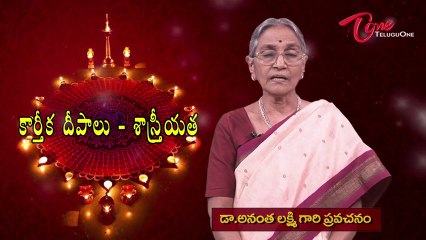 Karthika Deepalu | History of Karthika Deepam