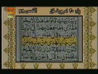 Sudais and Shuraim Quran Translation (Urdu) Para20 - 3 - YouTube