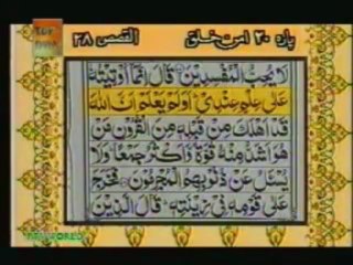 Sudais and Shuraim Quran Translation (Urdu) Para20 - 5 - YouTube