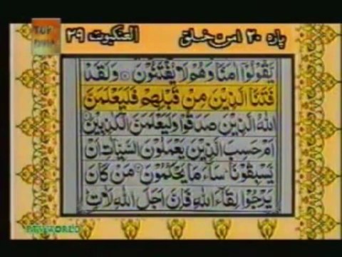 Sudais and Shuraim Quran Translation (Urdu) Para20 - 6 - YouTube
