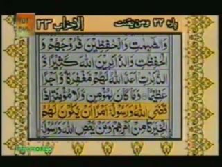 Sudais and Shuraim Quran Translation (Urdu) Para22 - 1 - YouTube
