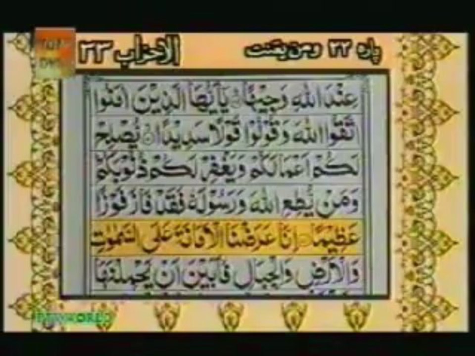 Sudais and Shuraim Quran Translation (Urdu) Para22 - 3 - YouTube