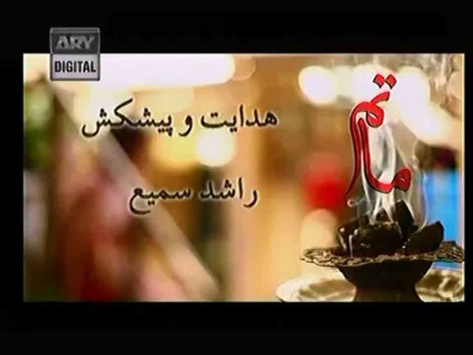 Maatam Episode 54 (Preview)