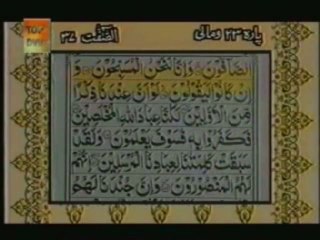 Sudais and Shuraim Quran Translation (Urdu) Para23 - 5 - YouTube