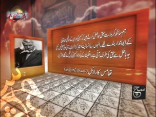 Non Muslims Saying Regarding Imam Hussain (A.S.) 09