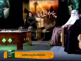 Paigham e Khawateen e Kerbala 04-11-2014 Part1 On Such TV