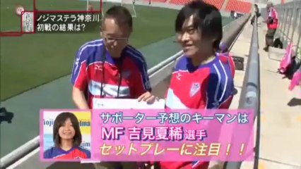 【チャレンジL2013第1節】なでしこジャパンの吉見夏稀（19＝ノジマ）がAS狭山戦で豪快なFK！（02:03頃）
