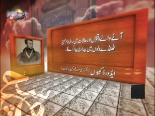 Non Muslims Saying Regarding Imam Hussain (A.S.) 04