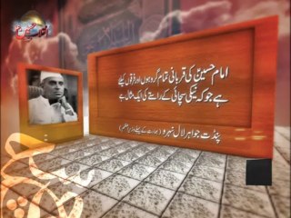 Non Muslims Saying Regarding Imam Hussain (A.S.) 06