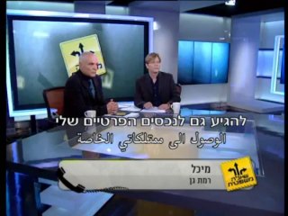 יוסי כהן בשאלה משפטית - פרק 11