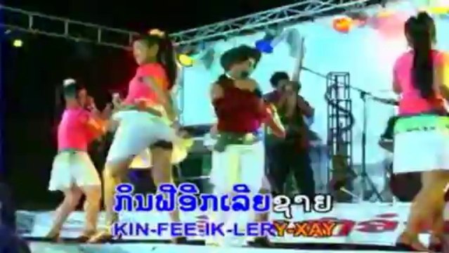 solda ສາວບ້ານເວີນບໍໃຫ້ຕິດໜີ້ [ lao vcd karaoke ]