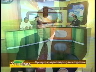 Αγροτικές κινητοποιήσεις