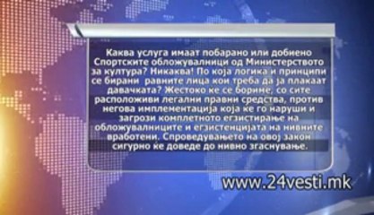 OBLOZUVALNICITE ZA ZAKONOT ZA FILM