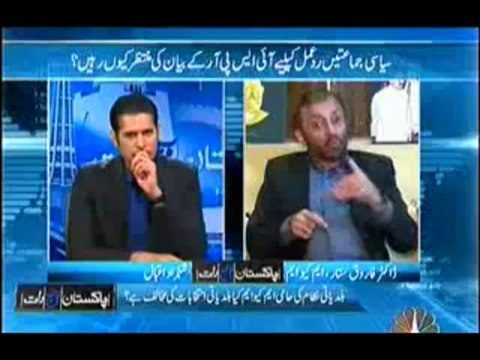 Pakistan Aaj Raat - 14th November 2013 Dr Farooq Sattar Exclusive Full CNBC