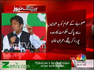 Imran Khan Reply to QWP Allegations