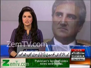 KPK Government is not PTI Mission . Shah Mehmood Qureshi