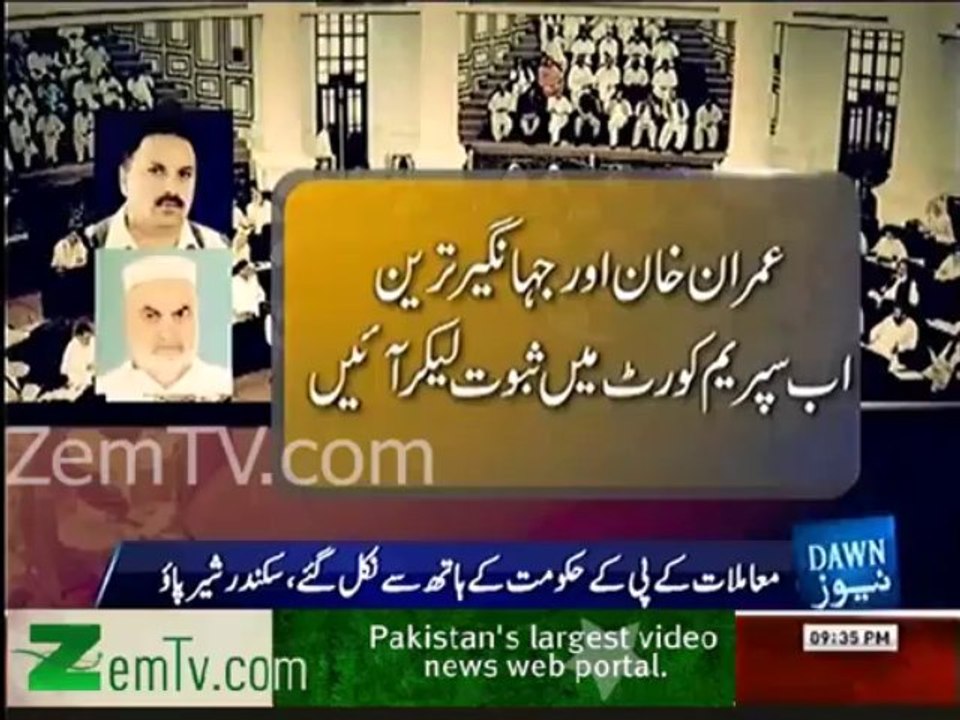 Qaumi Watan Party Allegations on Imran Khan