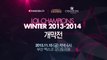 LOL Champions Winter 13-14 with Cho Eun Na Rae_롤챔스 윈터 13-14 조은나래