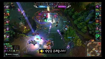 수능특집 롤챔스 윈터영역