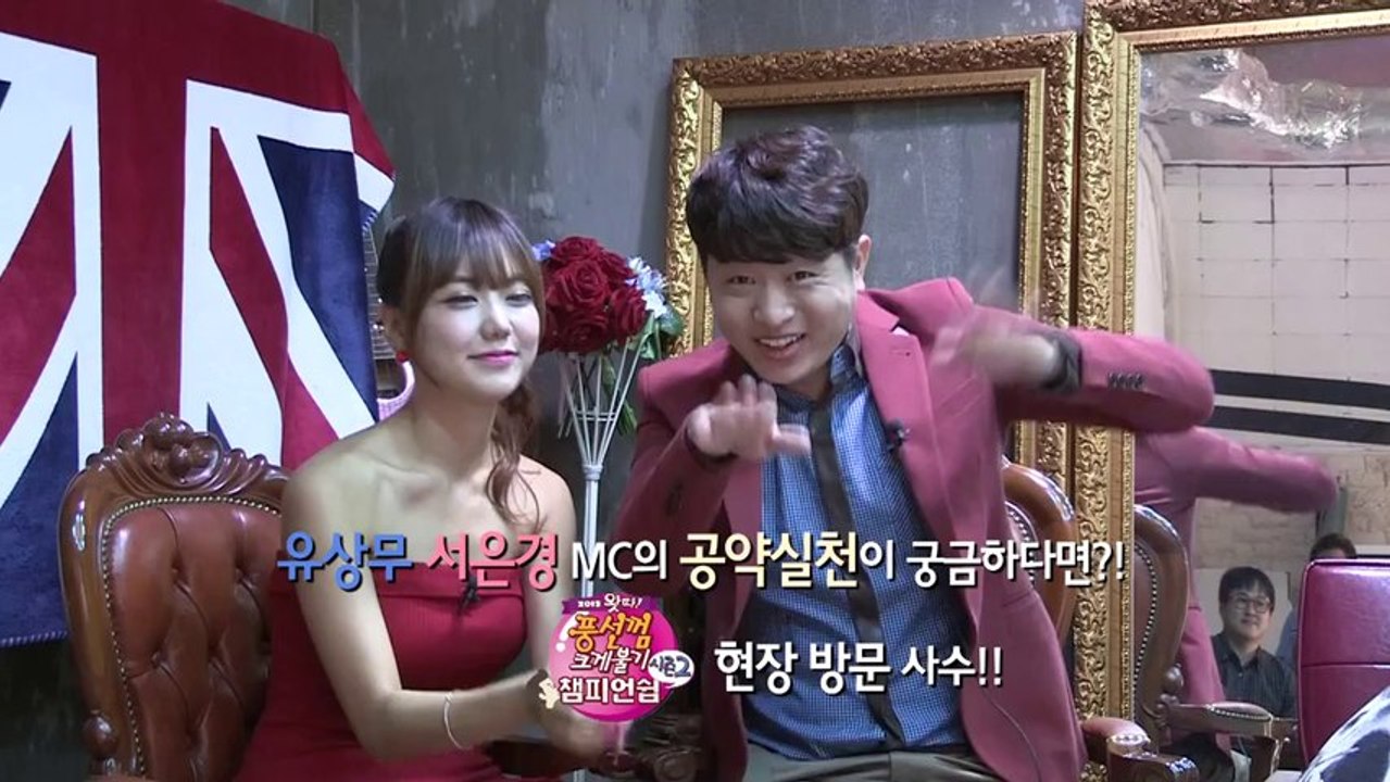 2013 왓따! 풍선껌 크게불기 챔피언쉽 시즌2 공약 (2013 WATTA! Bubble Gum Blowing Championship Season 2)