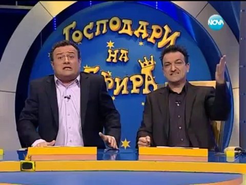 Gospodari na efira 14.11.2013