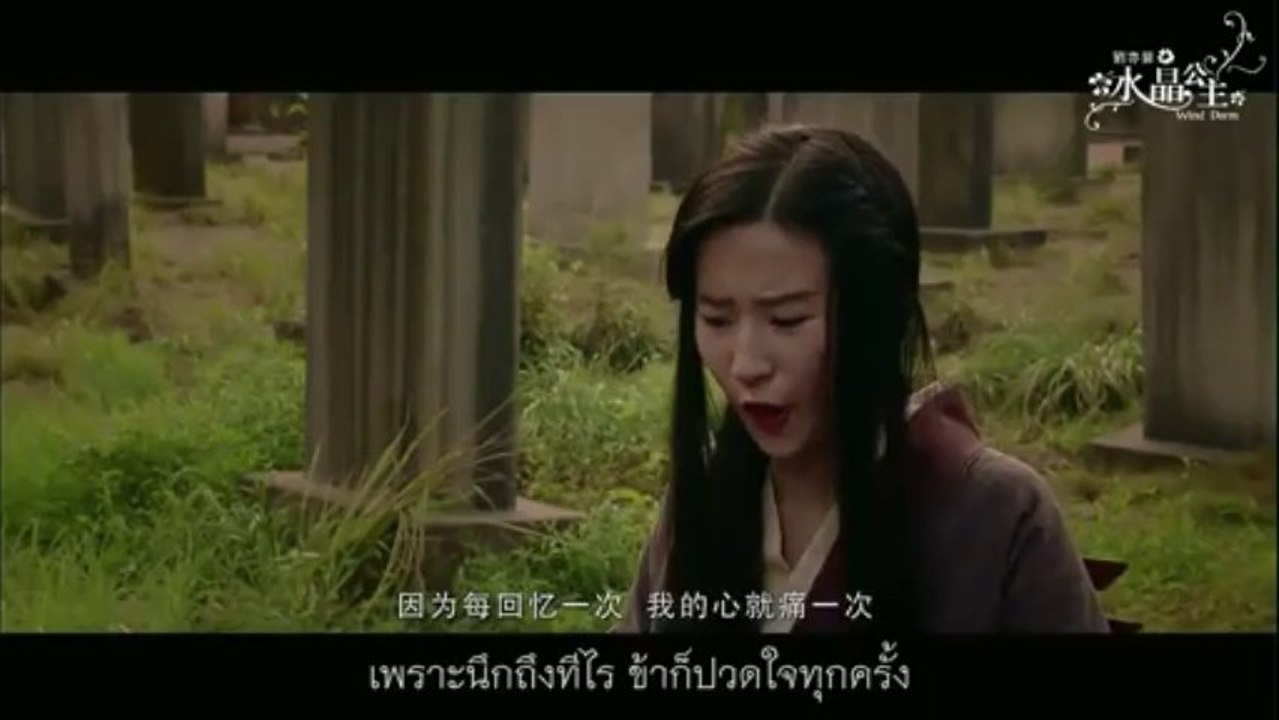 MV ปล่อยวาง (放下) - The Four 2 OST ซับไทย [HD]