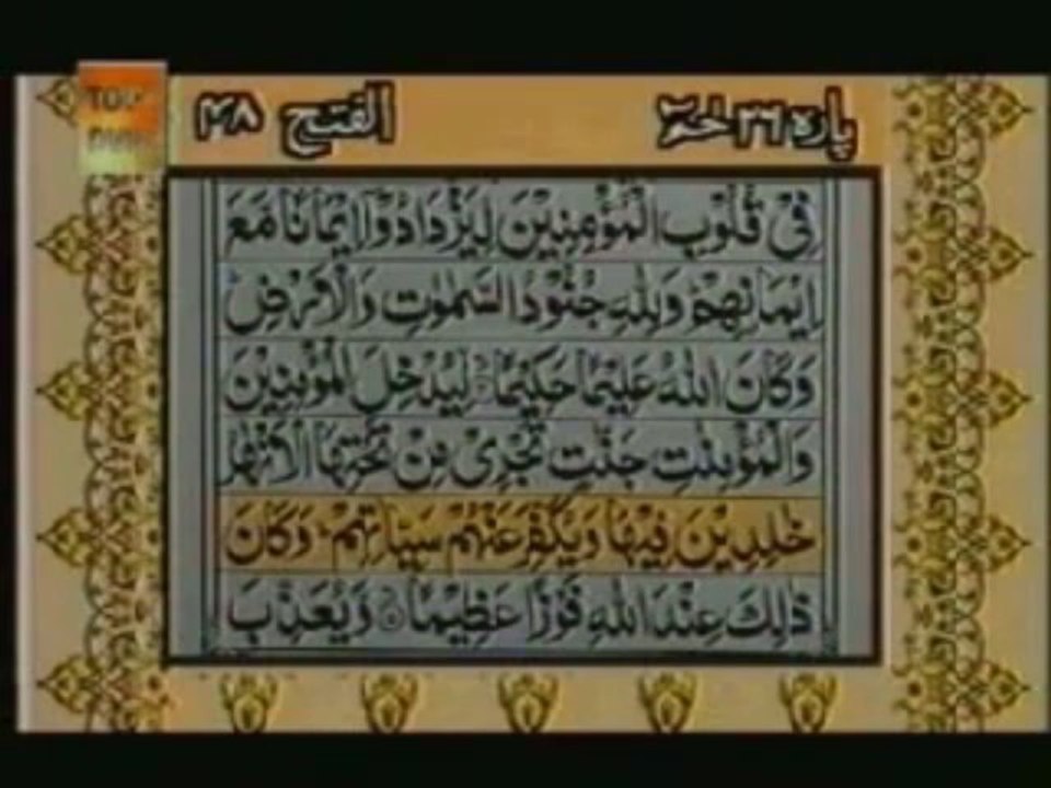 Sudais and Shuraim Quran Translation (Urdu) Para26 - 5 - YouTube(1)