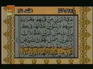 Sudais and Shuraim Quran Translation (Urdu) Para26 - 8 - YouTube(2)