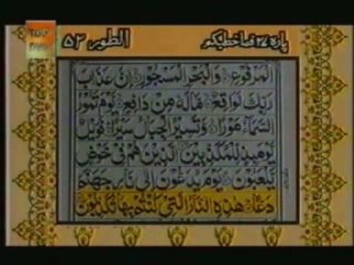 Sudais and Shuraim Quran Translation (Urdu) Para27 - 1 - YouTube(1)