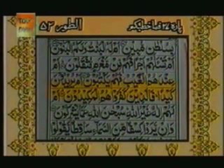 Sudais and Shuraim Quran Translation (Urdu) Para27 - 2 - YouTube