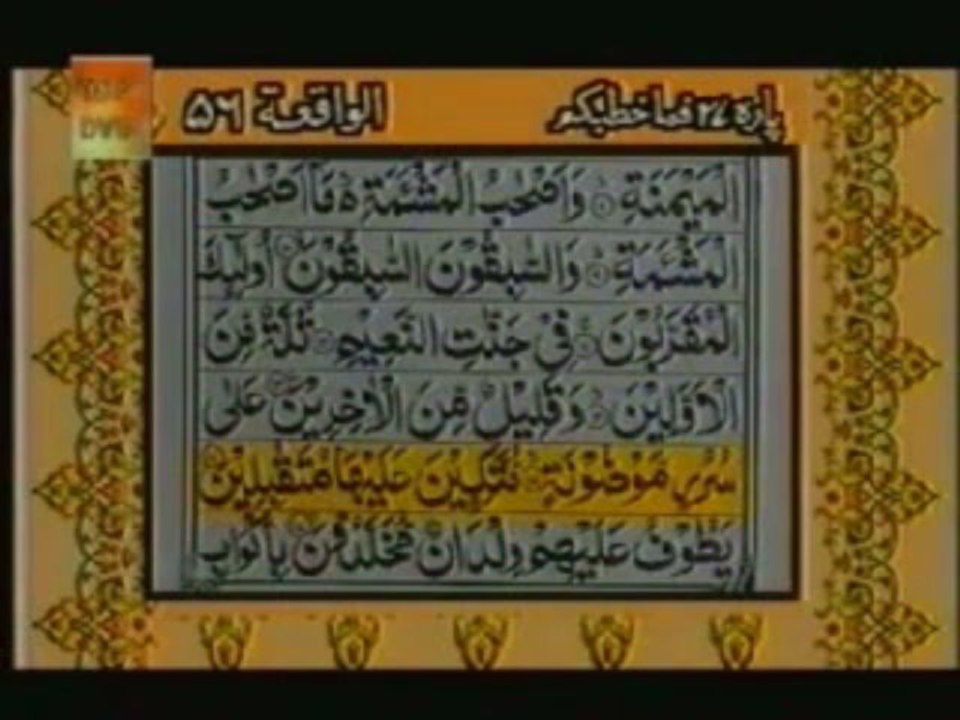 Sudais and Shuraim Quran Translation (Urdu) Para27 - 6 - YouTube(1)
