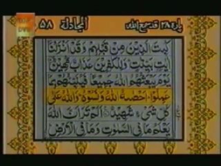 Sudais and Shuraim Quran Translation (Urdu) Para28 - 1 - YouTube